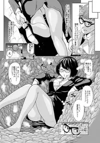 [Chikuwanko (Jakoten)] Shokushu Capsule e Youkoso - Shuukatsusei Mari no Baai