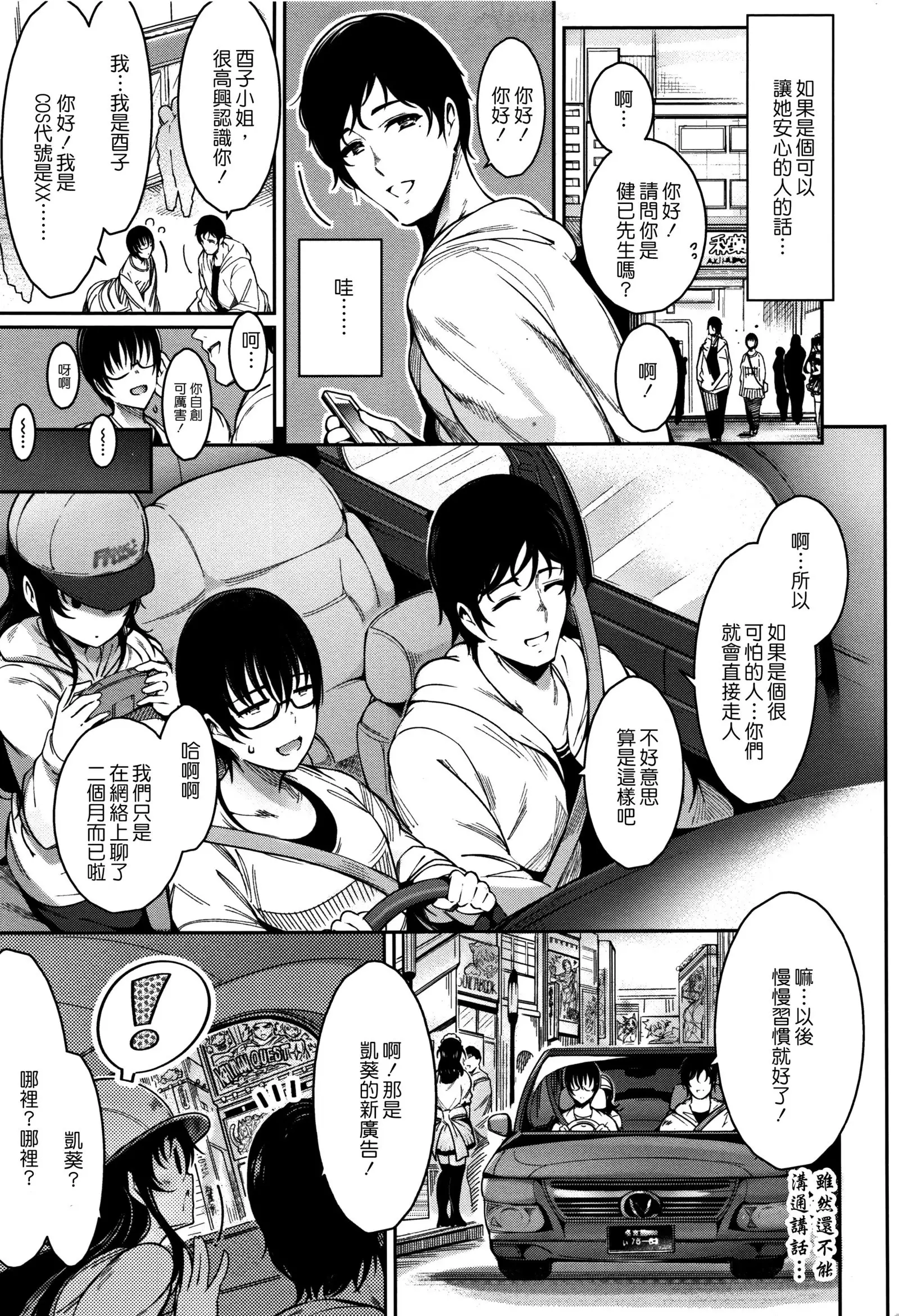Haitoku e Youkoso.