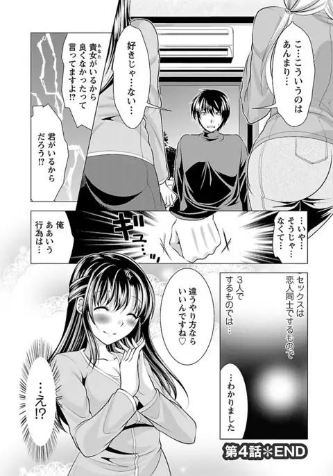 Oshikake Fiancée
