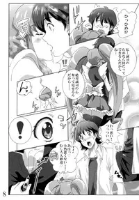 [Commanding Eagle (Washizuka Sho)] Cure Princess no Happiness? Chuunyuu (HappinessCharge Precure!) [Digital]