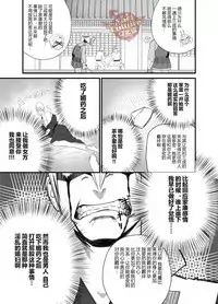 [Mentaiko (Itto)] Nichiyu Saki (Sengoku Basara) [Chinese] [Yaoi Culture汉化组] [Digital]