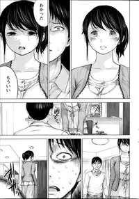 [Shikishiro Konomi] Netoraserare Ch. 1-19