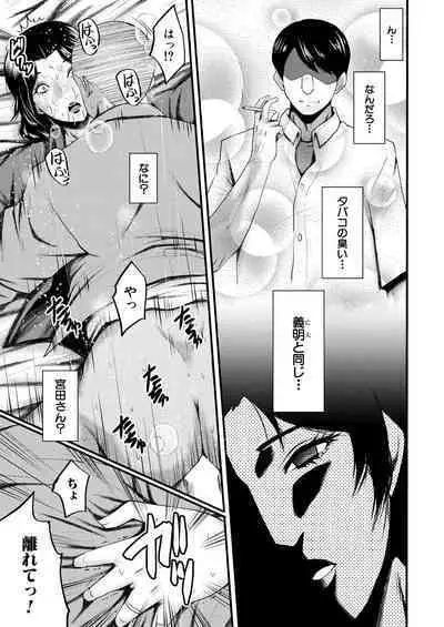 COMIC MILF 2023-08 Vol. 73