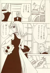 (C62) [BLUE GARNET (Serizawa Katsumi)] BLUE GARNET XIV SKY (SKYGUNNER)