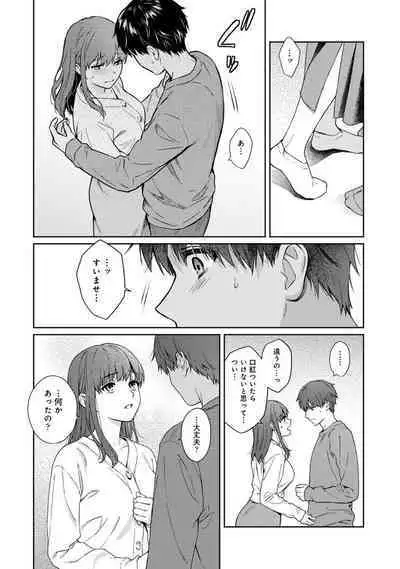 Sensei to Boku Ch. 1-14