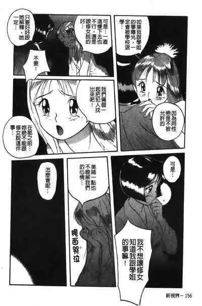 Tokubetsu Shinsatsushitsu特別診察室（Chinese）