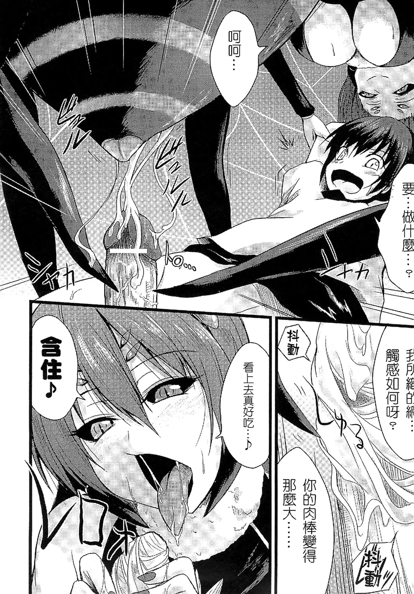 魔物娘樂園2