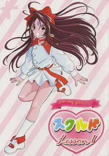 Skuld Lesson 1