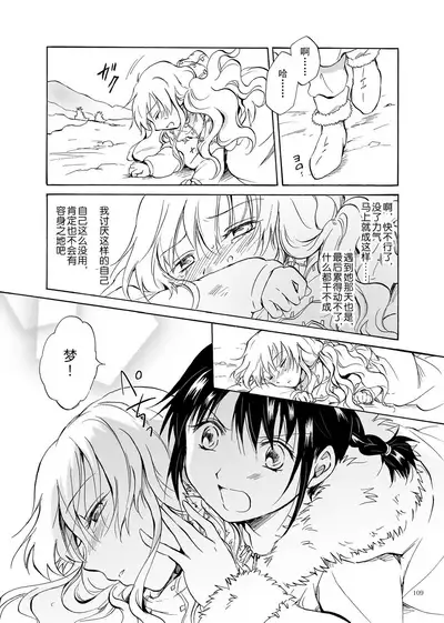 EARTH GIRLS