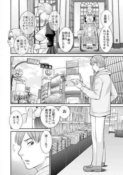 Hatsujou Maid to Goshujin-sama