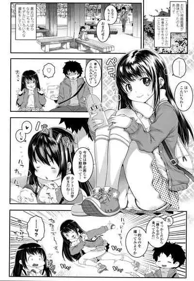 Soutaisei Virgin Theory