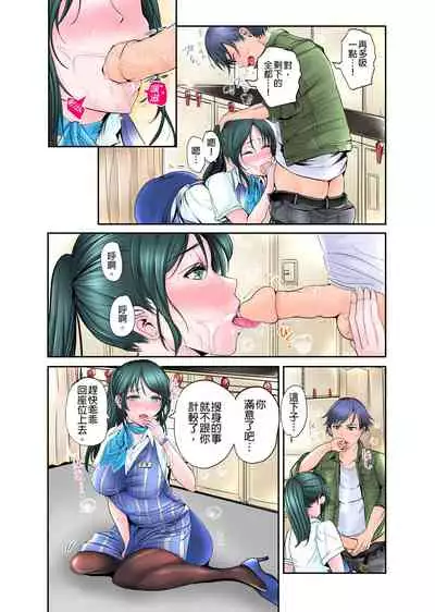 [ペーター・ミツル]ナカに隠してるモノ見せて下さい~空港職員のセクハラ身体検査~Ch.1-3 [Chinese] [青文出版中文] [Digital]