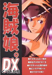(C68) [Kurione-sha (YU-RI)] Kaizoku Musume. DX (One Piece)