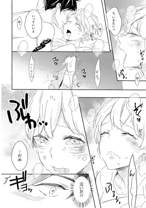 Furueru Mune no.