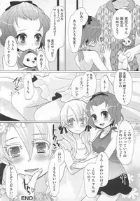 [Anthology] Kawai Sugiru Boku