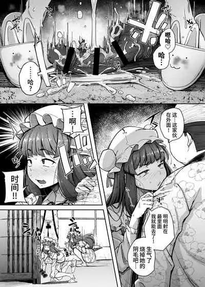 Ana to Muttsuri Dosukebe Daitoshokan 4