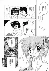 [Anthology] Imouto no Himitsu 2