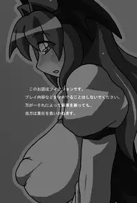 [Gensou Seimeitai] Ookii kedo Koakuma (Touhou Project)