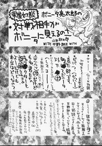 (C52) [Guy-Ya (Hirano Kouta, Yamada Shuutarou) Hi-Side 5 (Various)