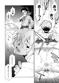 [Takemura Sesshu] TAKE ON ME 2