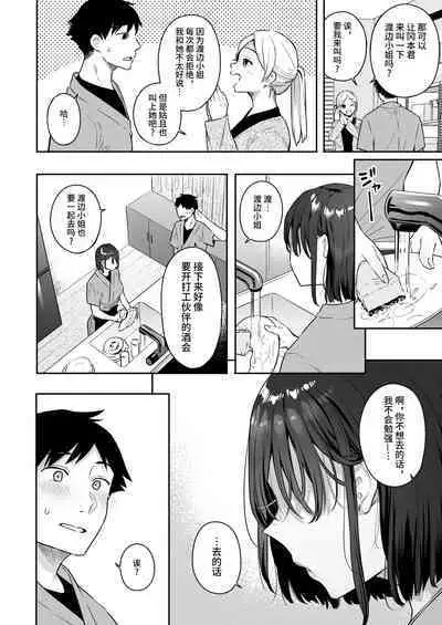 Kanojo no Hatsujou Switch | 她的发情开关