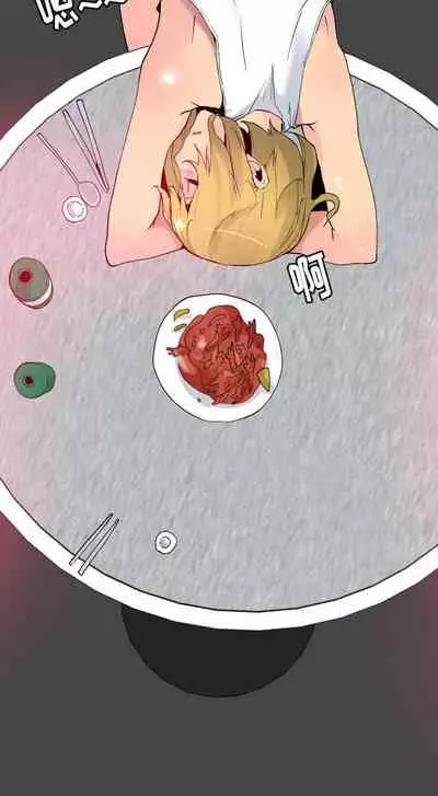 慾望人妻 1-40