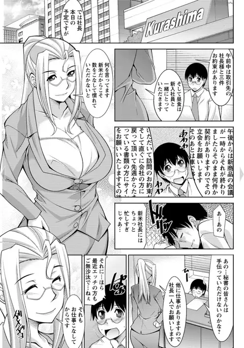 Hitozuma Hishoshitsu - Married Secretarys Office