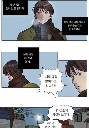 Atonement Camp Ch.0-29