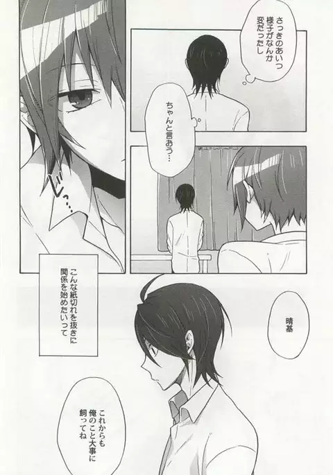 Kyousei x BL