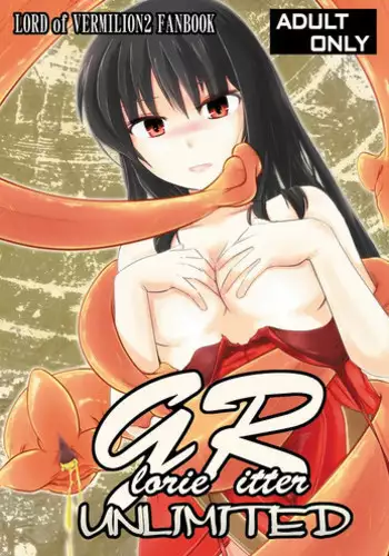 Atsui-cha IX