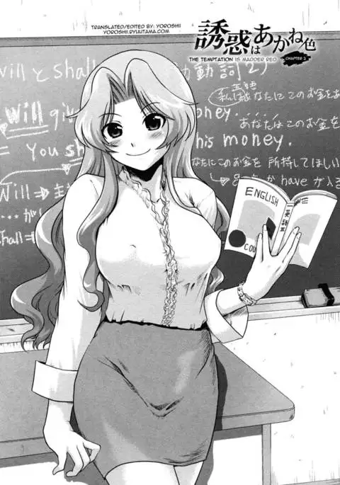 The Temptation is Madder Red Chapter 3