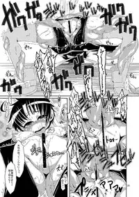 (C80) [dameningen+ (RIR)] Nyotaika da yo! Form Change Takeru-kun