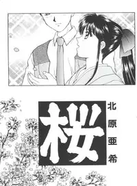 [Anthology] Teigeki Ou (Sakura Wars)