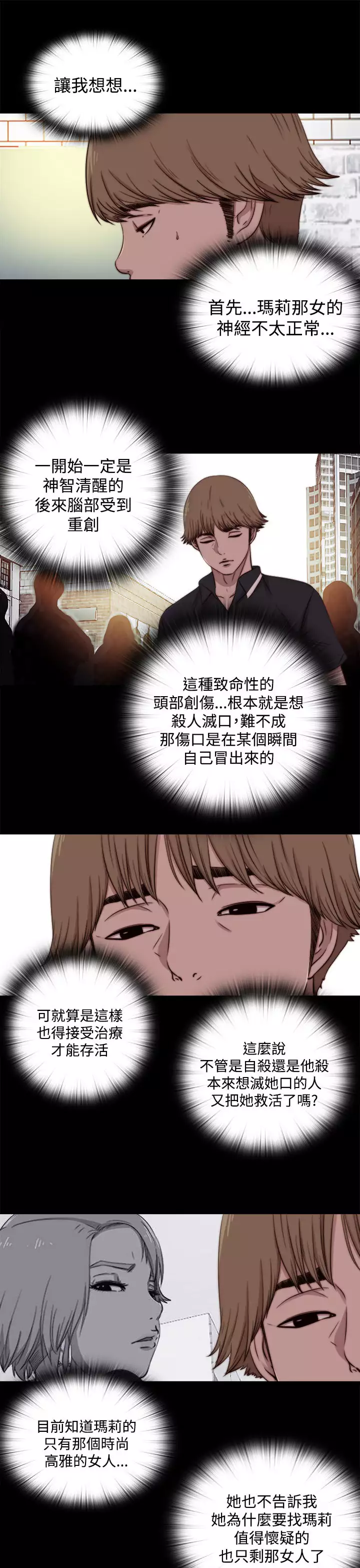 中文韩漫 傀儡玛莉 Ch.01-13