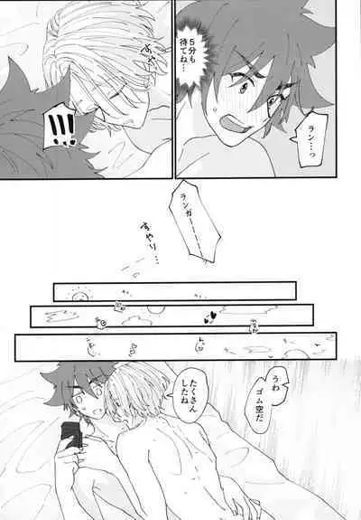 Kimi de toka shite