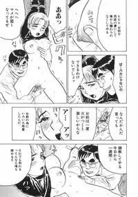 [Momoyama Jirou] Ningyou no Yakata - The Doll House