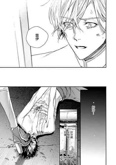 [Seina Anji] World's End Blue Bird | 末世青鸟 Ch. 4-7 [Chinese] [Digital]