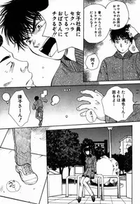 [Arou Rei] Virgin Sweets