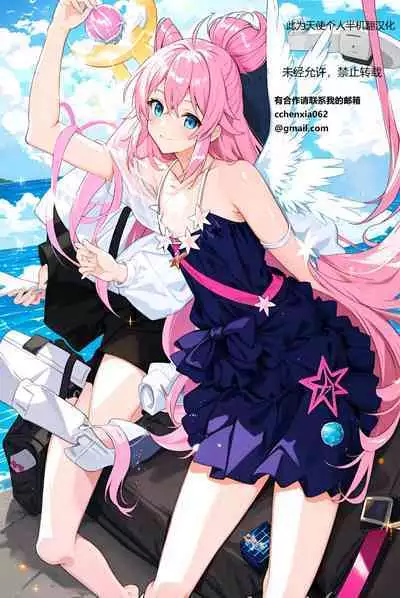 Gaman Dekinai Ore no Karada wa Kyou mo Kenko! 2