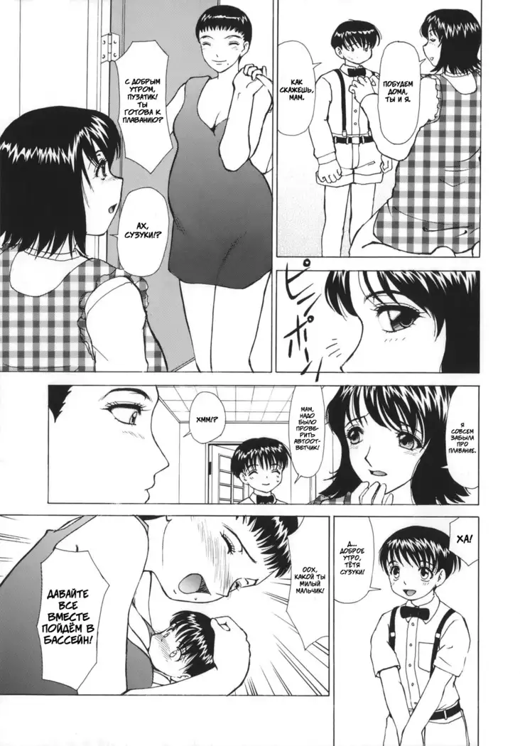 Mamadatte Ecchi Shitai