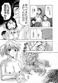 [Nagano Akane] Minna no Ofuro 1