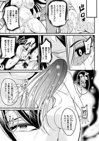 Haiboku Otome Ecstasy Vol. 16