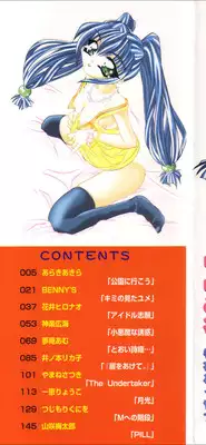 [Anthology] Imouto no Himitsu 2