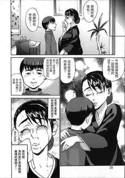 Kinshin Rape