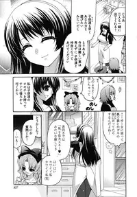 [Yumi Ryuuki] Sensei no Apron