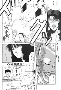 (C44) [MAD COMPANY(various)] GOTTUI 2 (Oh My Goddess!)