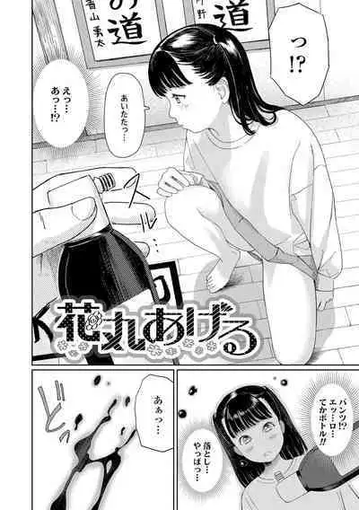 Otonagokko