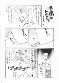(C72) [Kacchuu Musume (Various)] Shiritsu Sangendou Gakuen Koubaibu 14 Gou