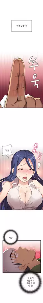 H Campus Ch.0-25