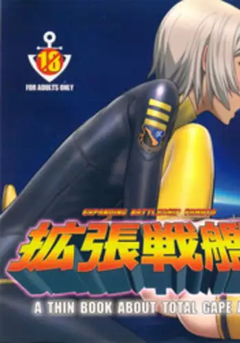 (COMIC1?7) [Gerupin (Minazuki Juuzou)] Kakuchou Senkan Yamato | Expanding Battleship Yamato (Space Battleship Yamato 2199) [English] [doujin-moe.us]